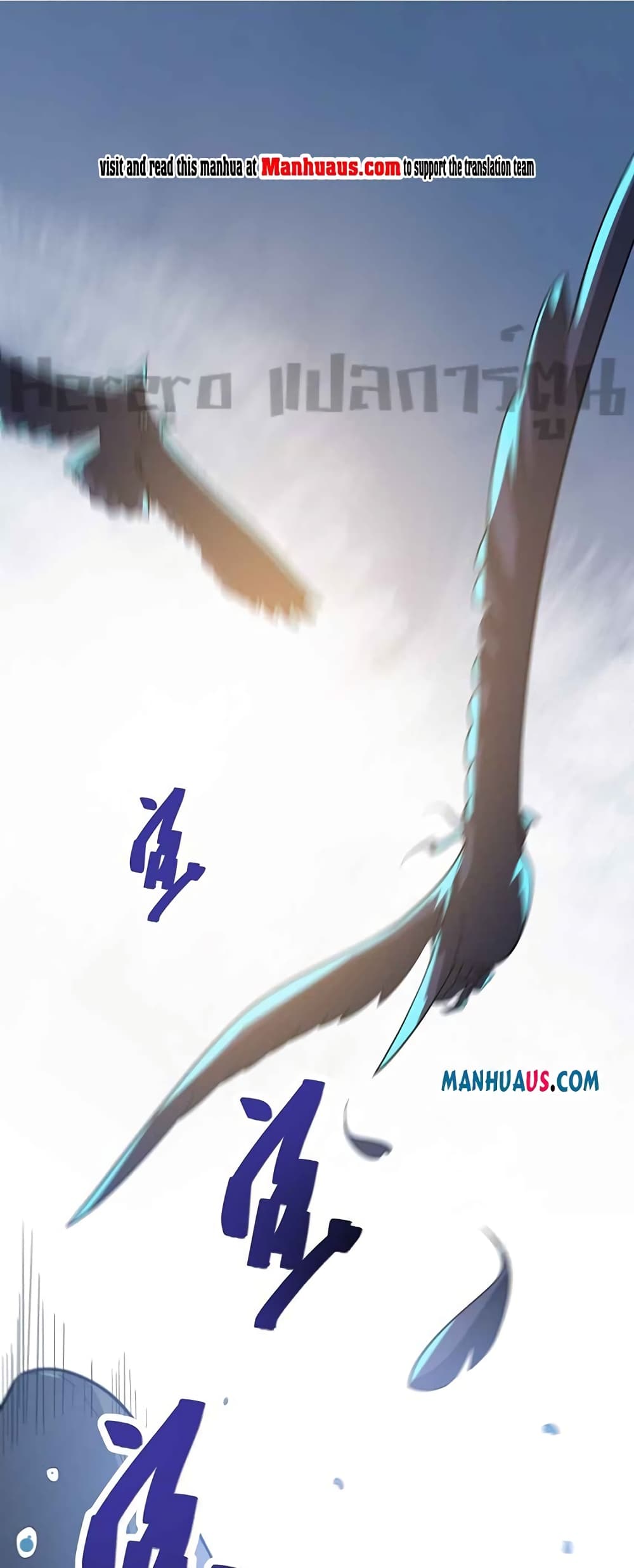 Super Warrior in Another World ทหารเซียนไปหาเมียที่ต่างโลก page 2