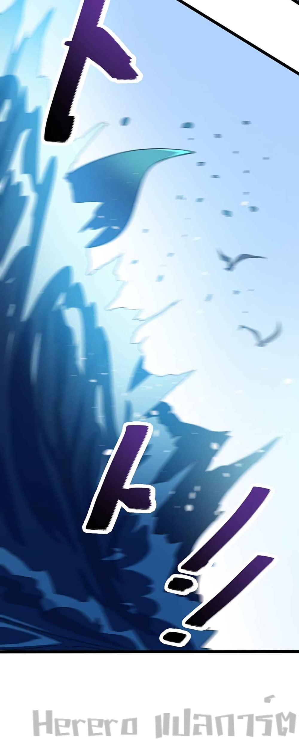 Super Warrior in Another World ทหารเซียนไปหาเมียที่ต่างโลก page 7