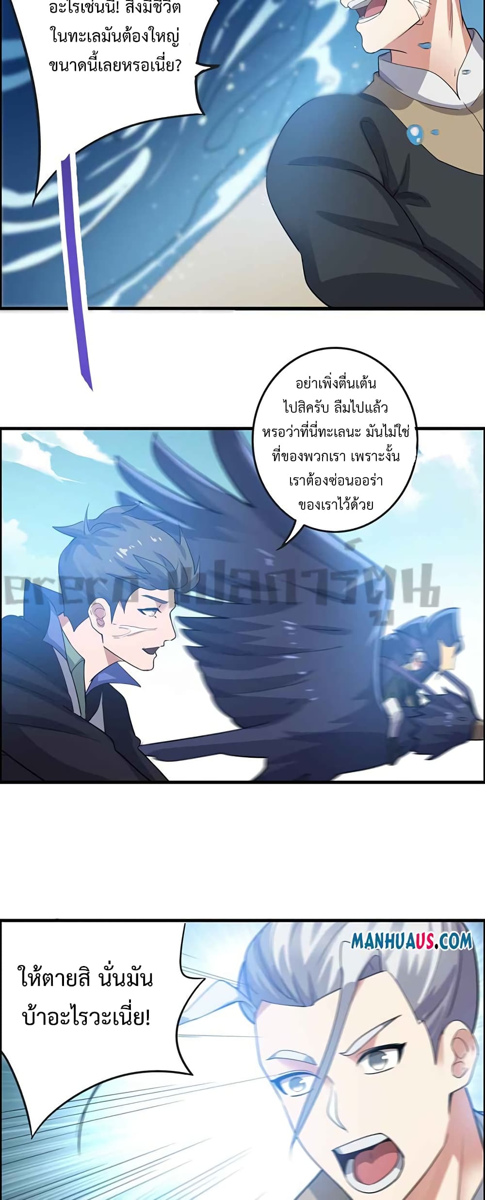 Super Warrior in Another World ทหารเซียนไปหาเมียที่ต่างโลก page 9