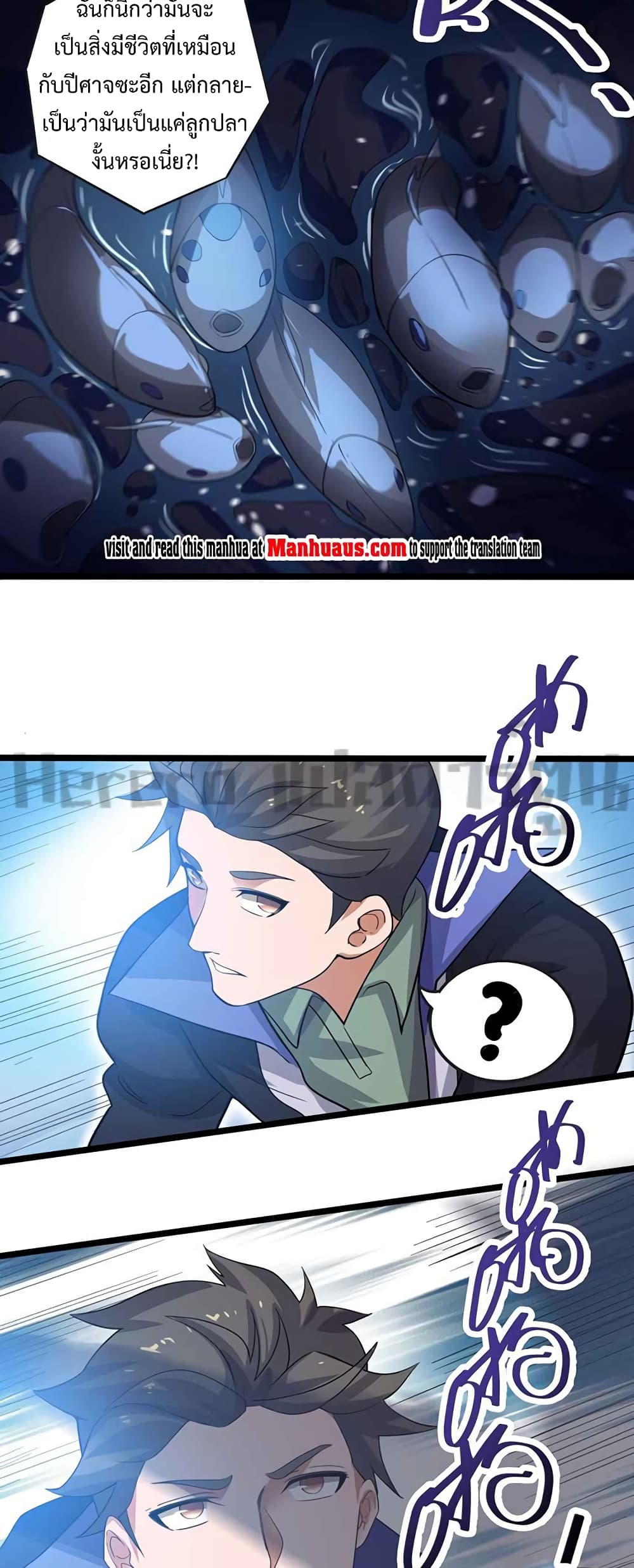 Super Warrior in Another World ทหารเซียนไปหาเมียที่ต่างโลก page 11