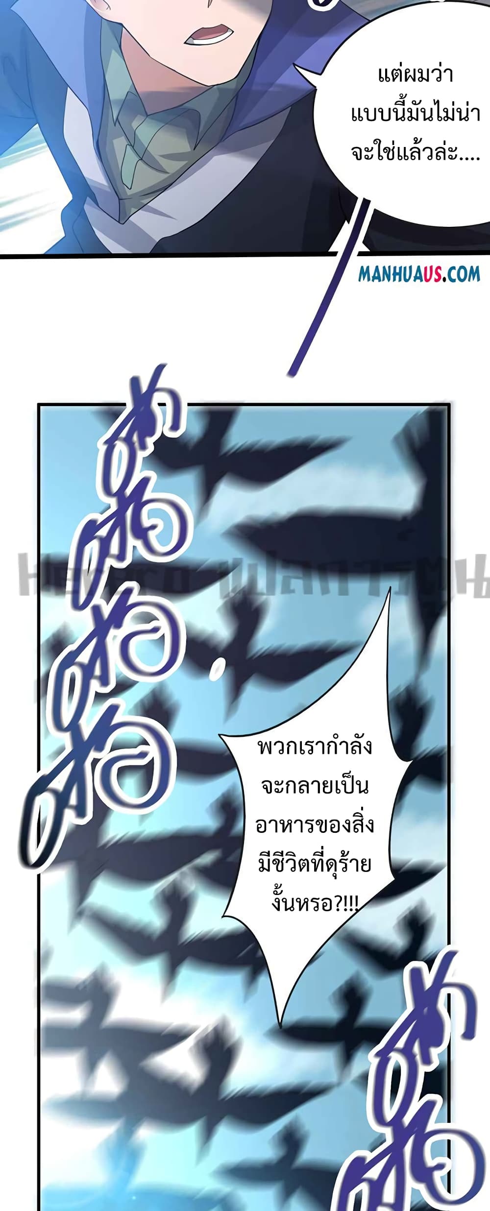 Super Warrior in Another World ทหารเซียนไปหาเมียที่ต่างโลก page 12