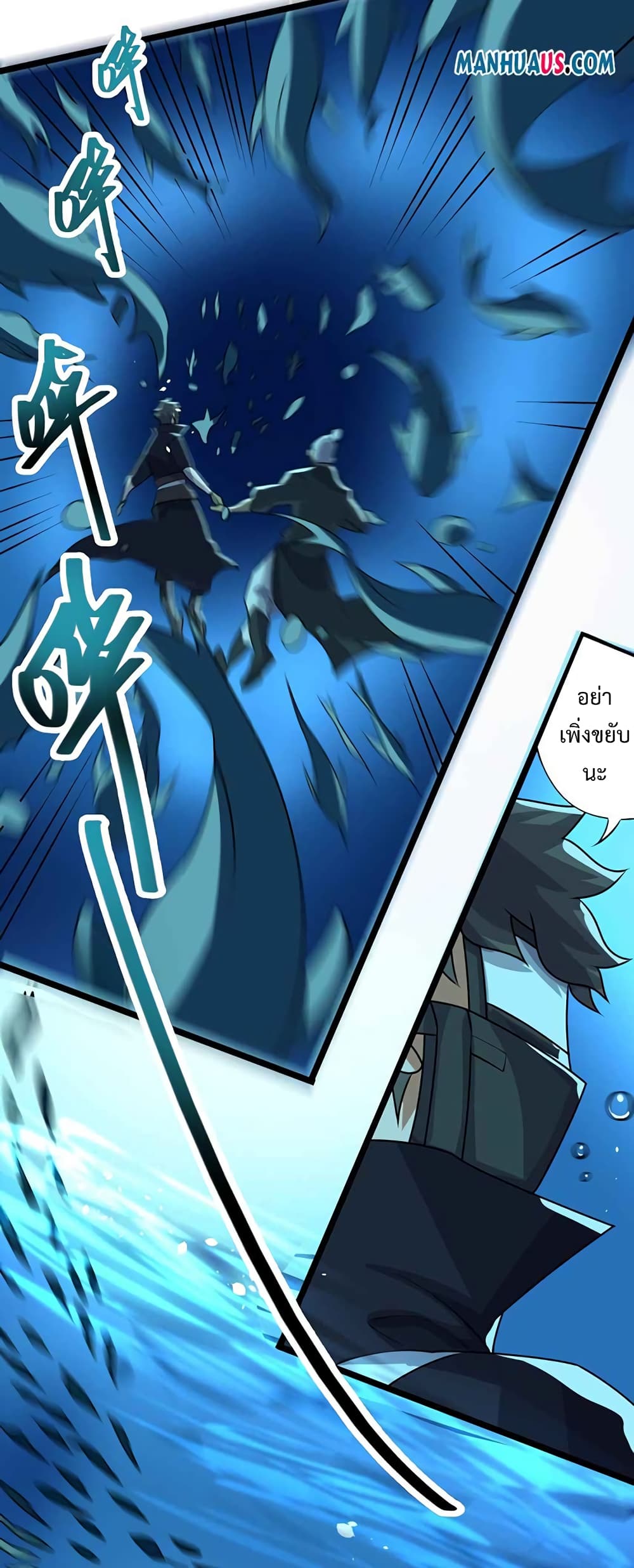 Super Warrior in Another World ทหารเซียนไปหาเมียที่ต่างโลก page 23