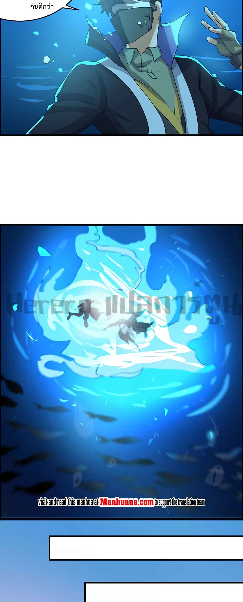 Super Warrior in Another World ทหารเซียนไปหาเมียที่ต่างโลก page 26