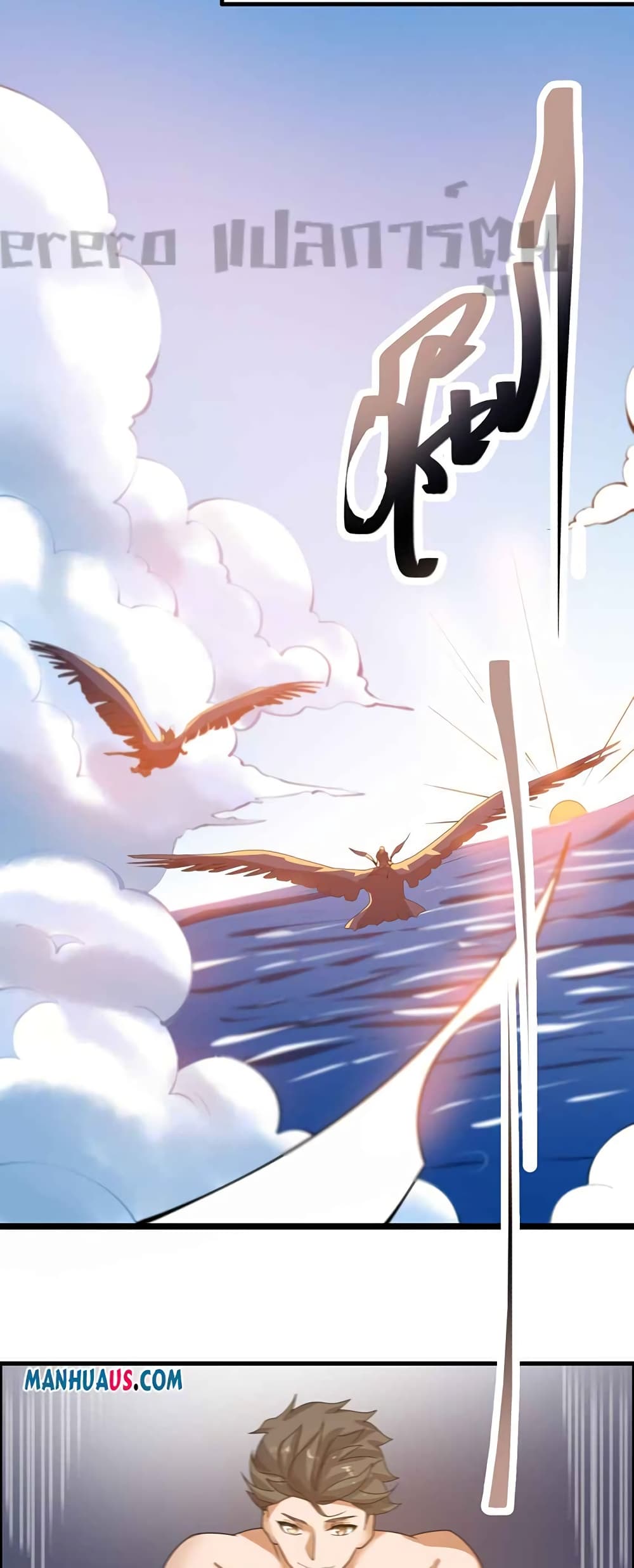 Super Warrior in Another World ทหารเซียนไปหาเมียที่ต่างโลก page 27