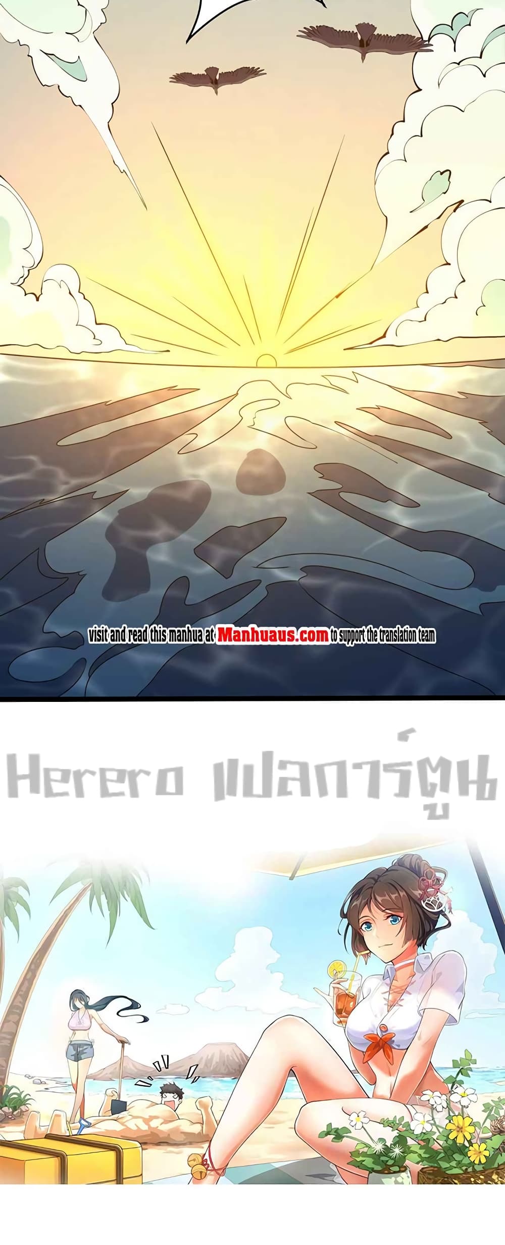 Super Warrior in Another World ทหารเซียนไปหาเมียที่ต่างโลก page 31
