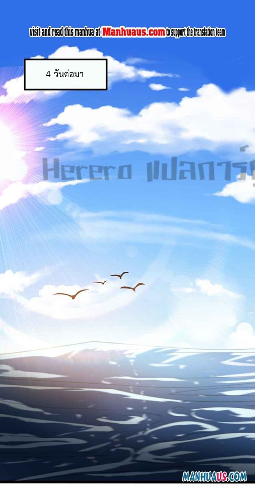 Super Warrior in Another World ทหารเซียนไปหาเมียที่ต่างโลก page 2