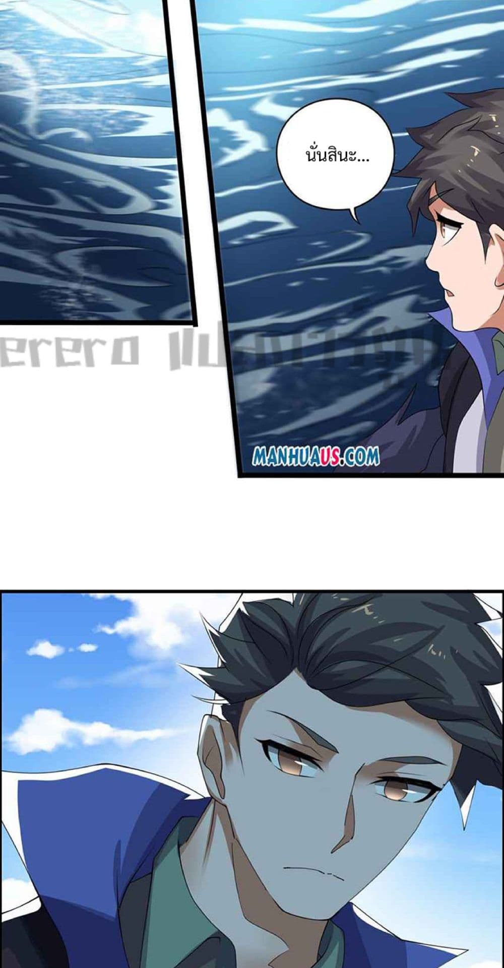 Super Warrior in Another World ทหารเซียนไปหาเมียที่ต่างโลก page 6