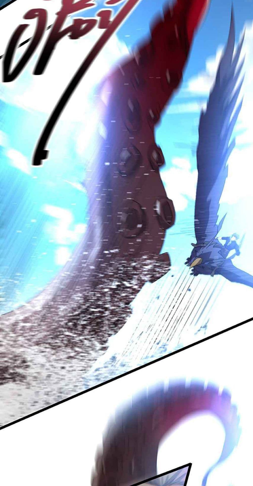 Super Warrior in Another World ทหารเซียนไปหาเมียที่ต่างโลก page 9