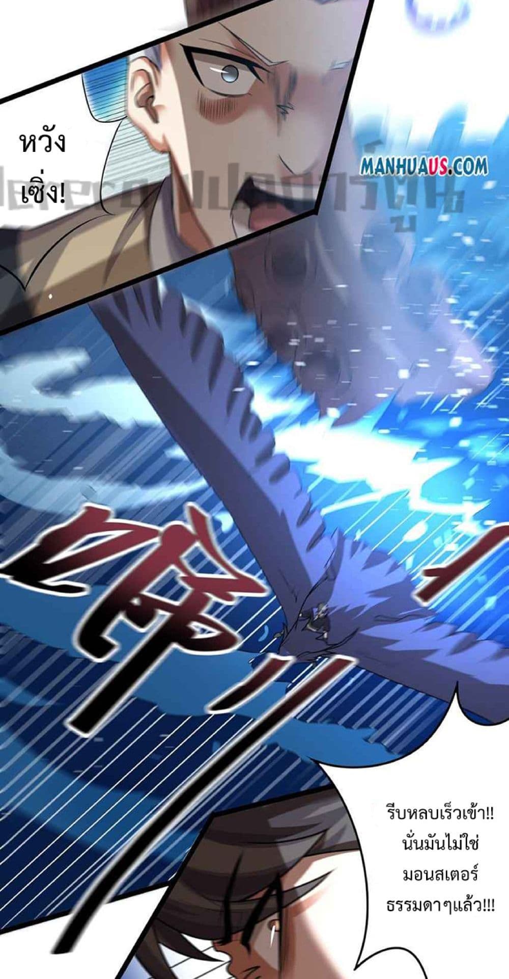 Super Warrior in Another World ทหารเซียนไปหาเมียที่ต่างโลก page 10