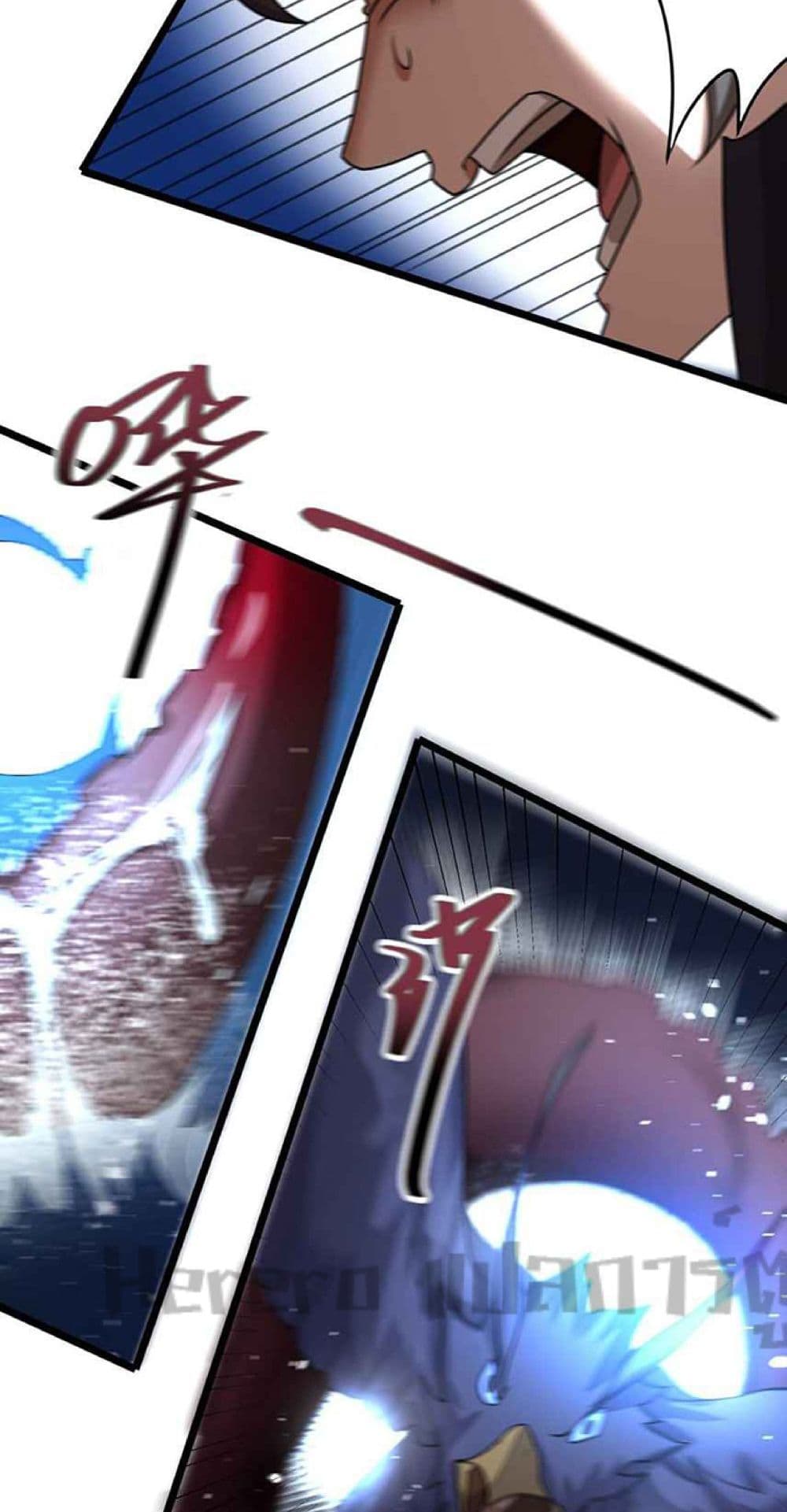 Super Warrior in Another World ทหารเซียนไปหาเมียที่ต่างโลก page 11
