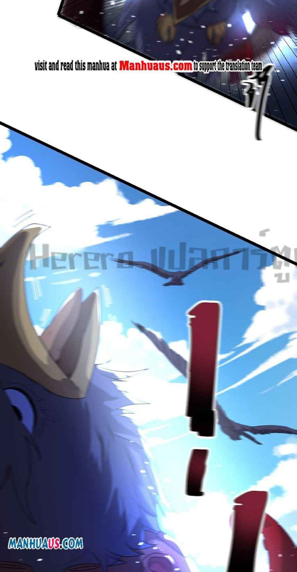 Super Warrior in Another World ทหารเซียนไปหาเมียที่ต่างโลก page 12