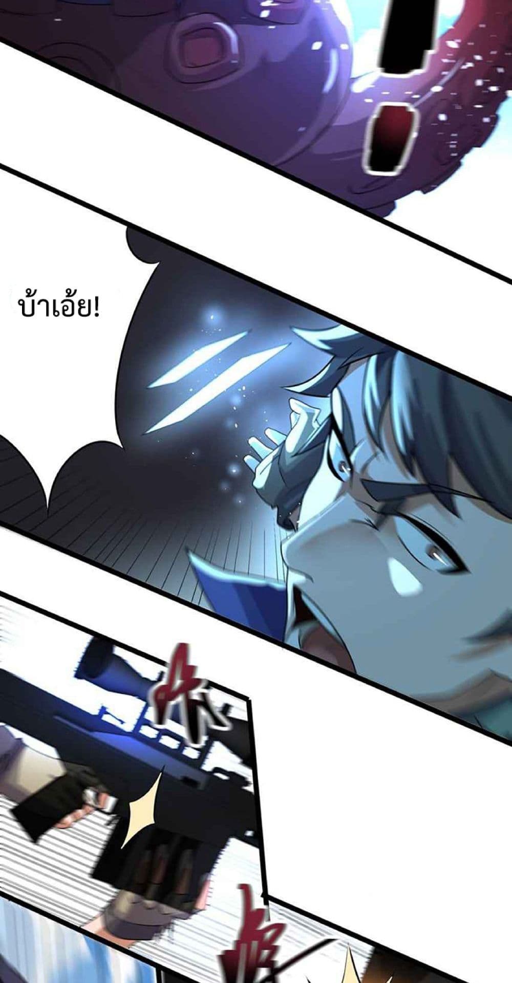 Super Warrior in Another World ทหารเซียนไปหาเมียที่ต่างโลก page 13