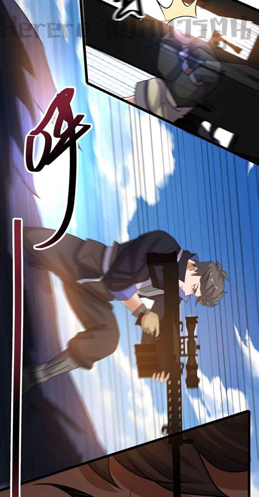 Super Warrior in Another World ทหารเซียนไปหาเมียที่ต่างโลก page 14