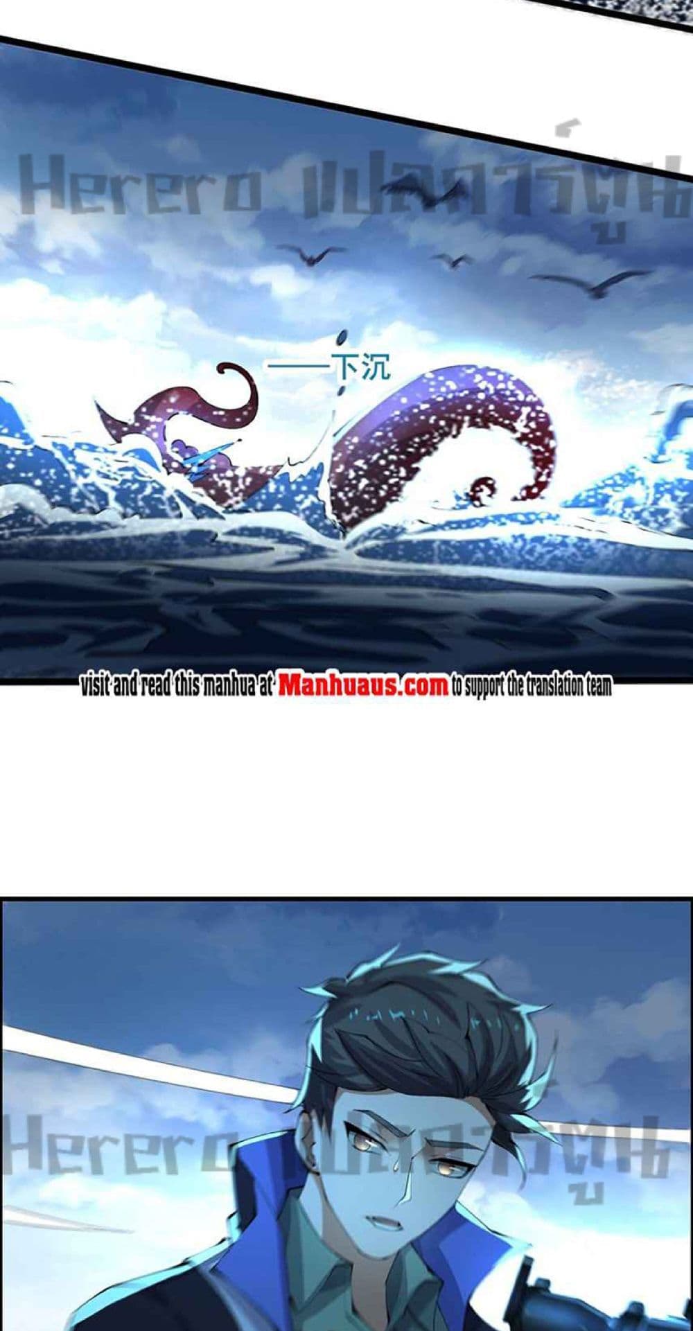 Super Warrior in Another World ทหารเซียนไปหาเมียที่ต่างโลก page 18