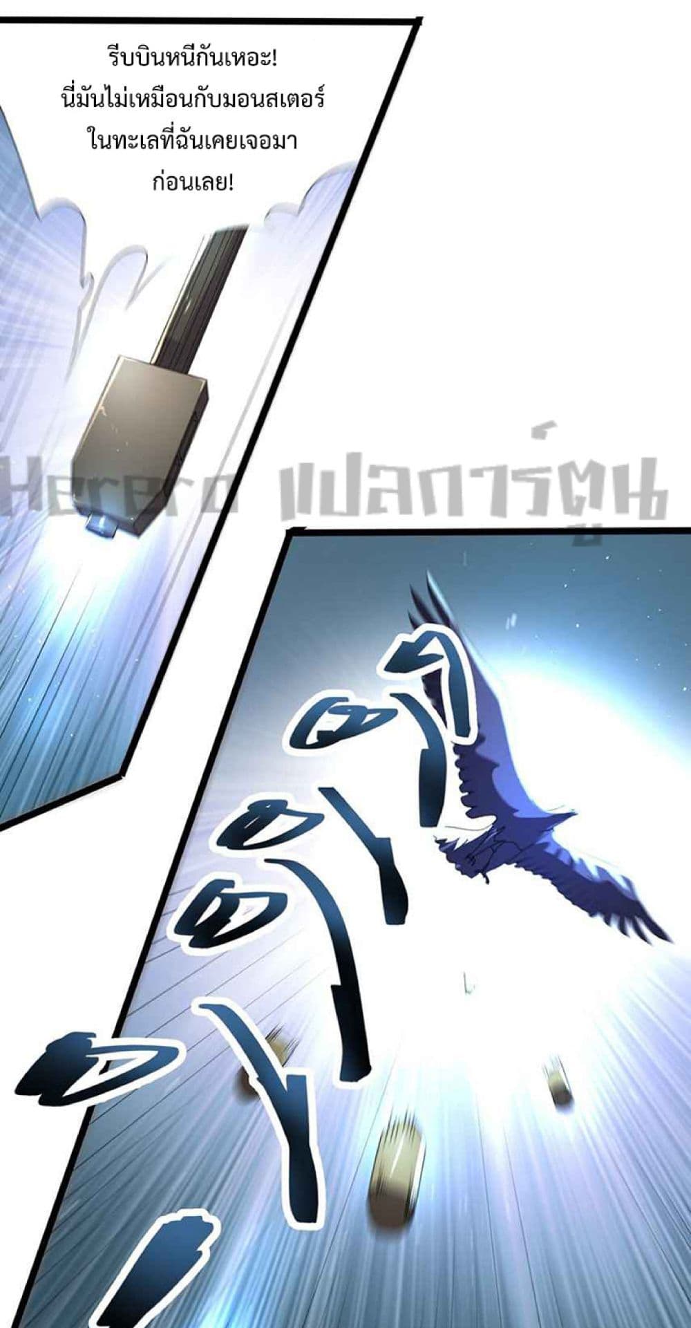 Super Warrior in Another World ทหารเซียนไปหาเมียที่ต่างโลก page 23