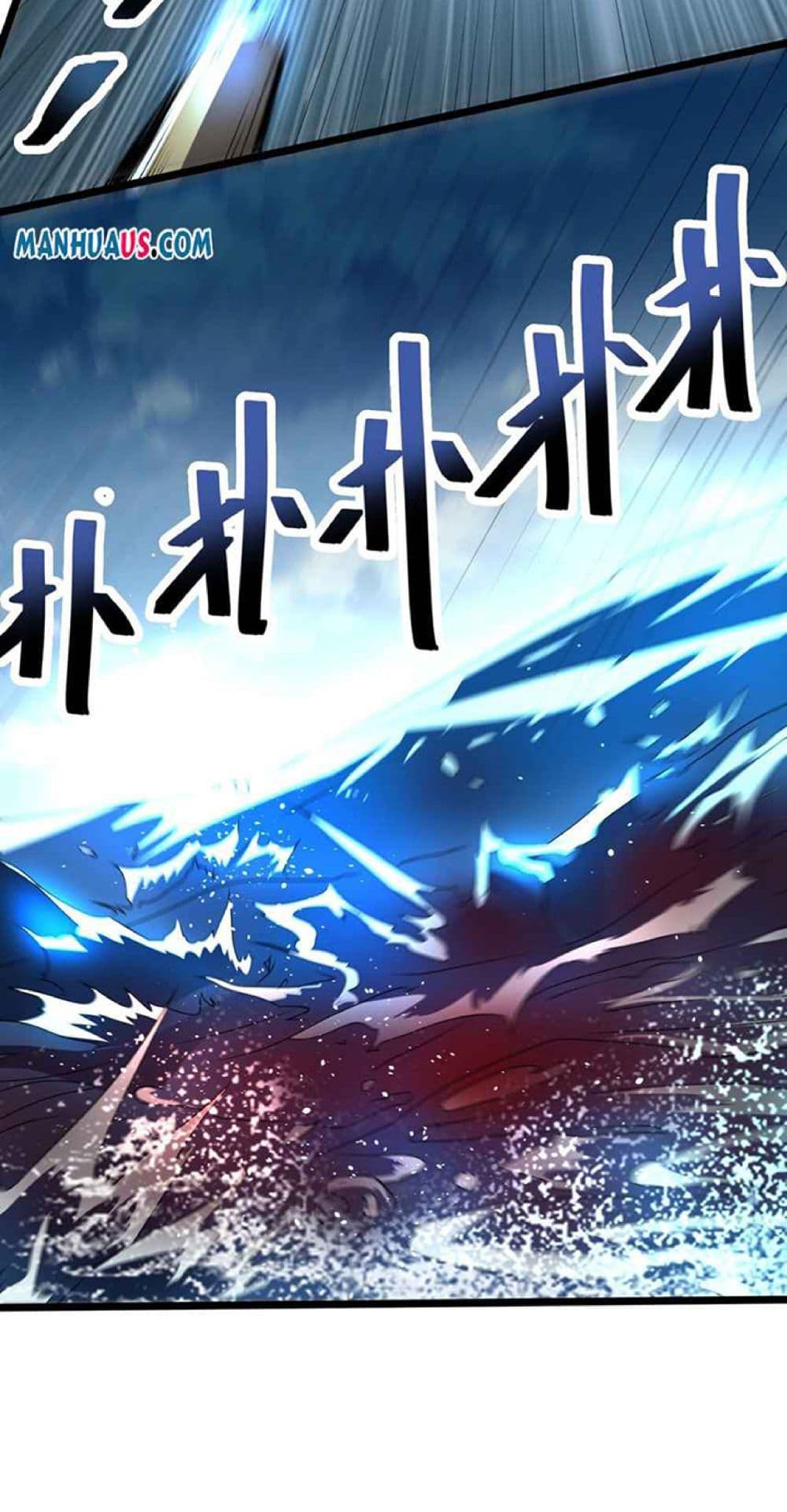 Super Warrior in Another World ทหารเซียนไปหาเมียที่ต่างโลก page 24
