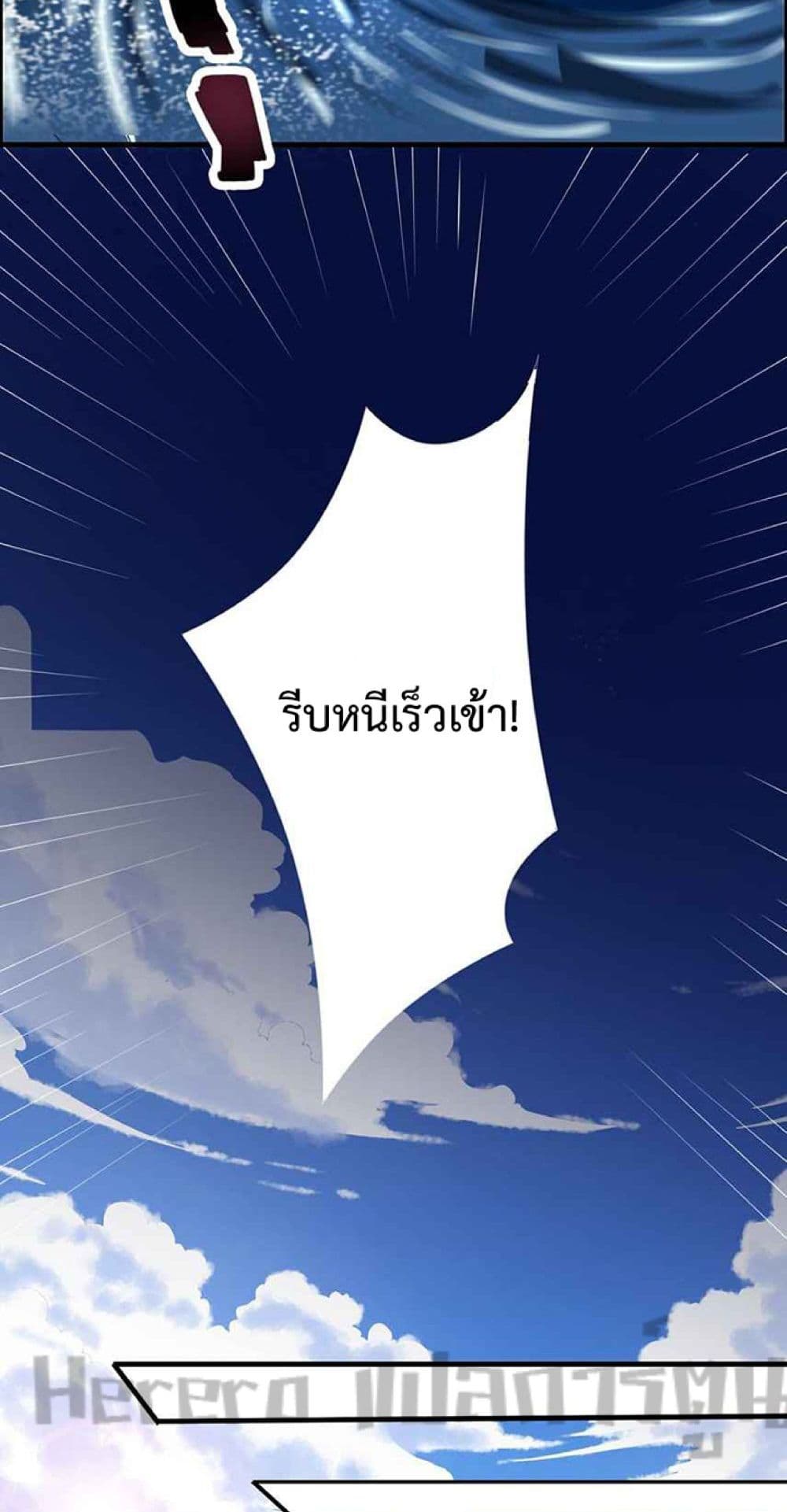 Super Warrior in Another World ทหารเซียนไปหาเมียที่ต่างโลก page 28