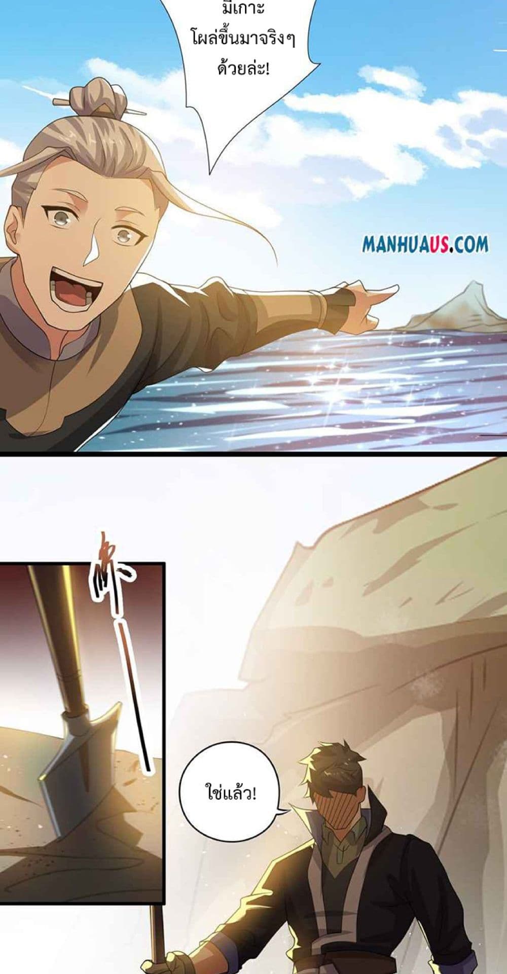Super Warrior in Another World ทหารเซียนไปหาเมียที่ต่างโลก page 38