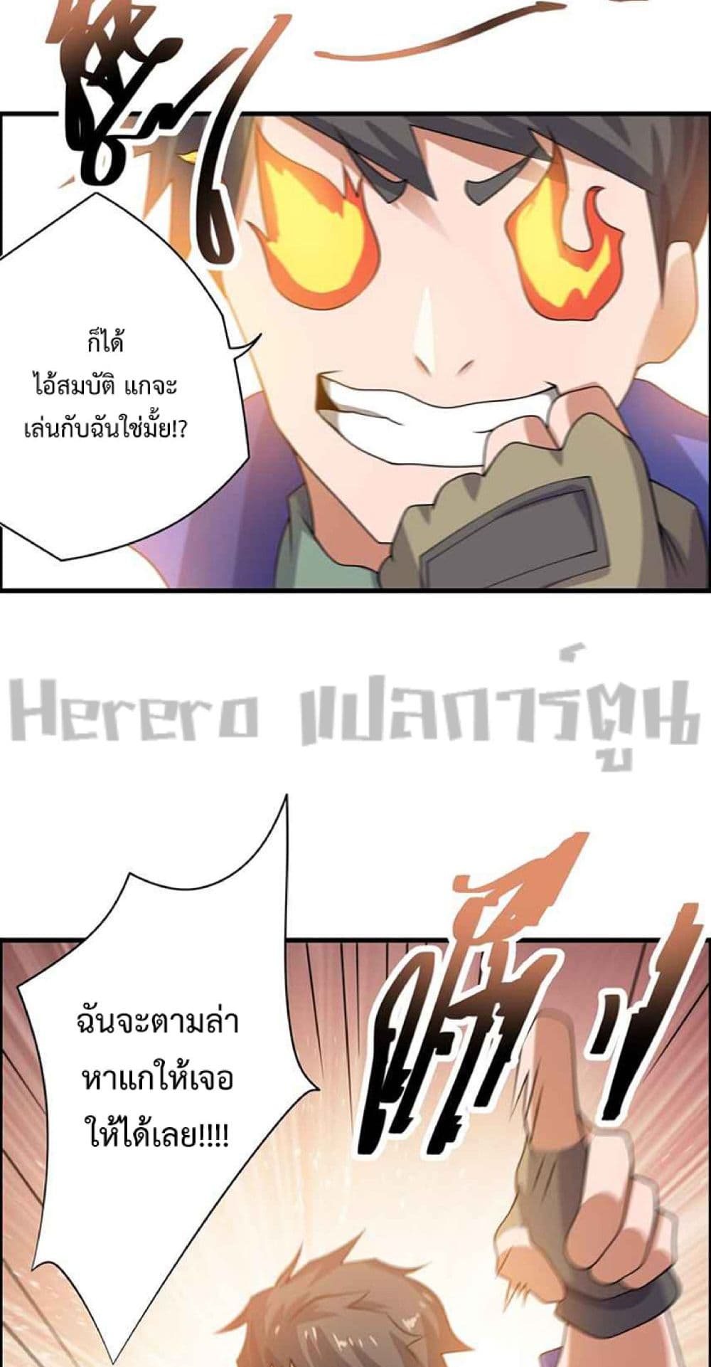 Super Warrior in Another World ทหารเซียนไปหาเมียที่ต่างโลก page 40
