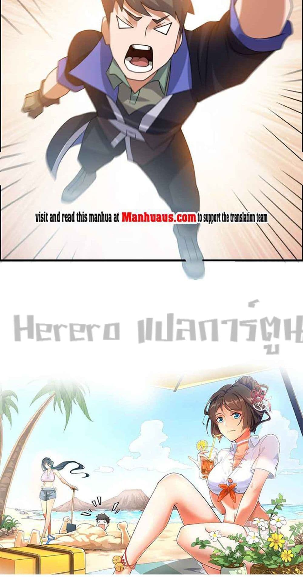 Super Warrior in Another World ทหารเซียนไปหาเมียที่ต่างโลก page 41