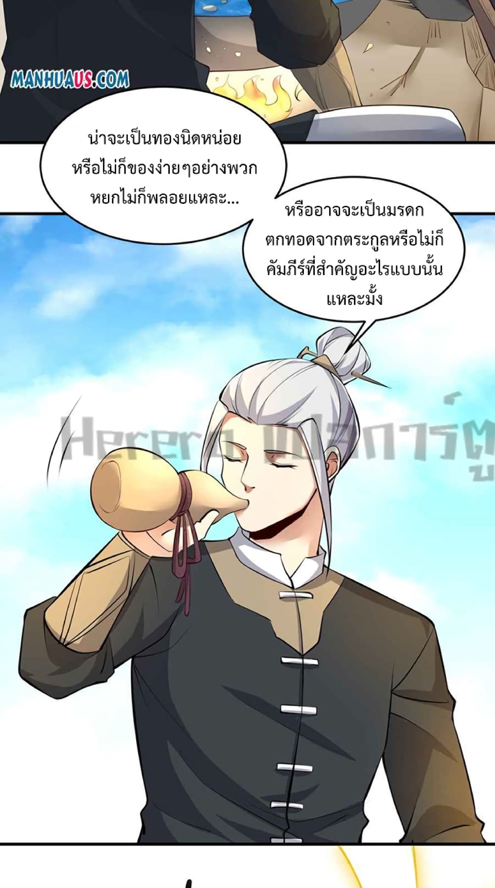 Super Warrior in Another World ทหารเซียนไปหาเมียที่ต่างโลก page 19