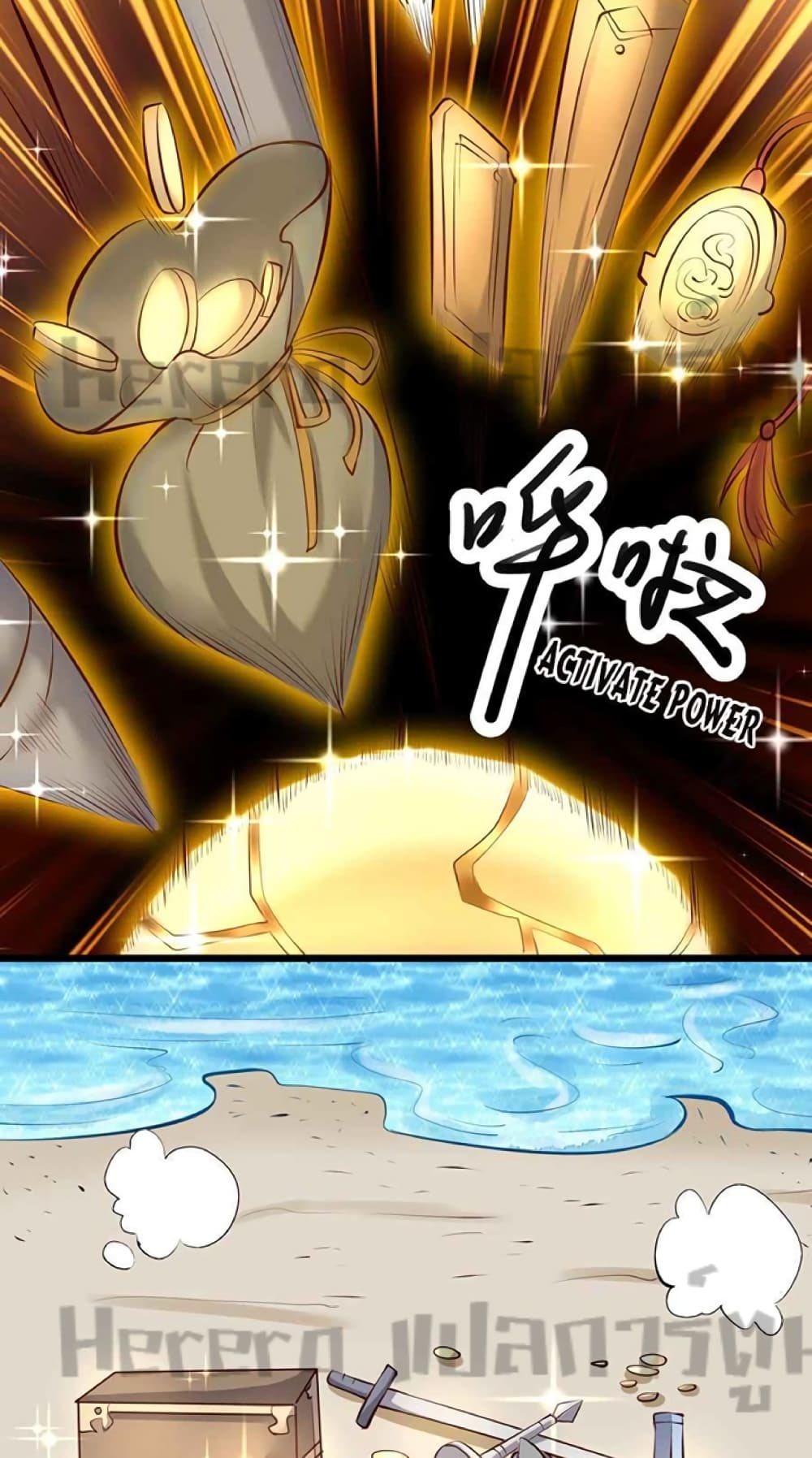 Super Warrior in Another World ทหารเซียนไปหาเมียที่ต่างโลก page 21