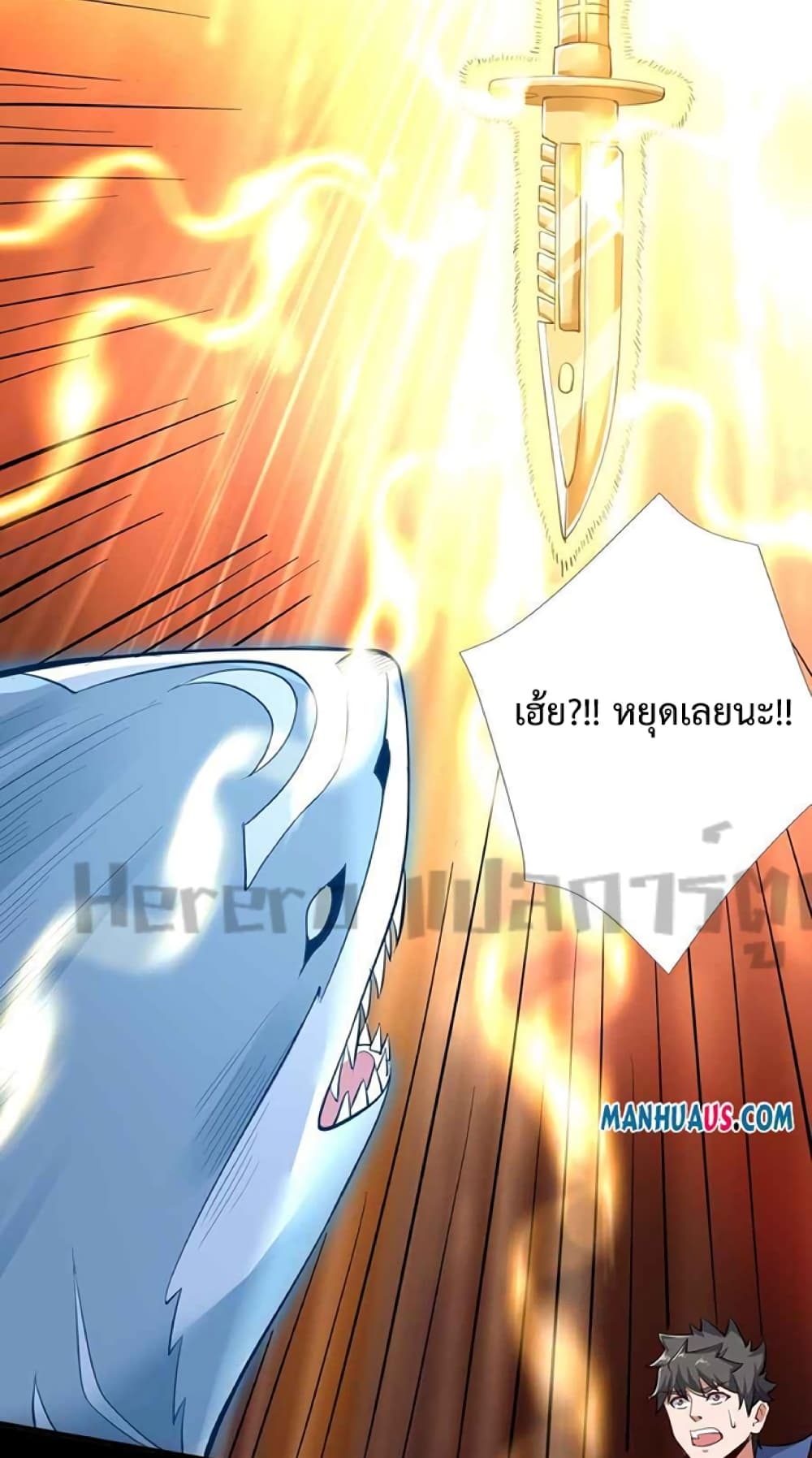 Super Warrior in Another World ทหารเซียนไปหาเมียที่ต่างโลก page 40