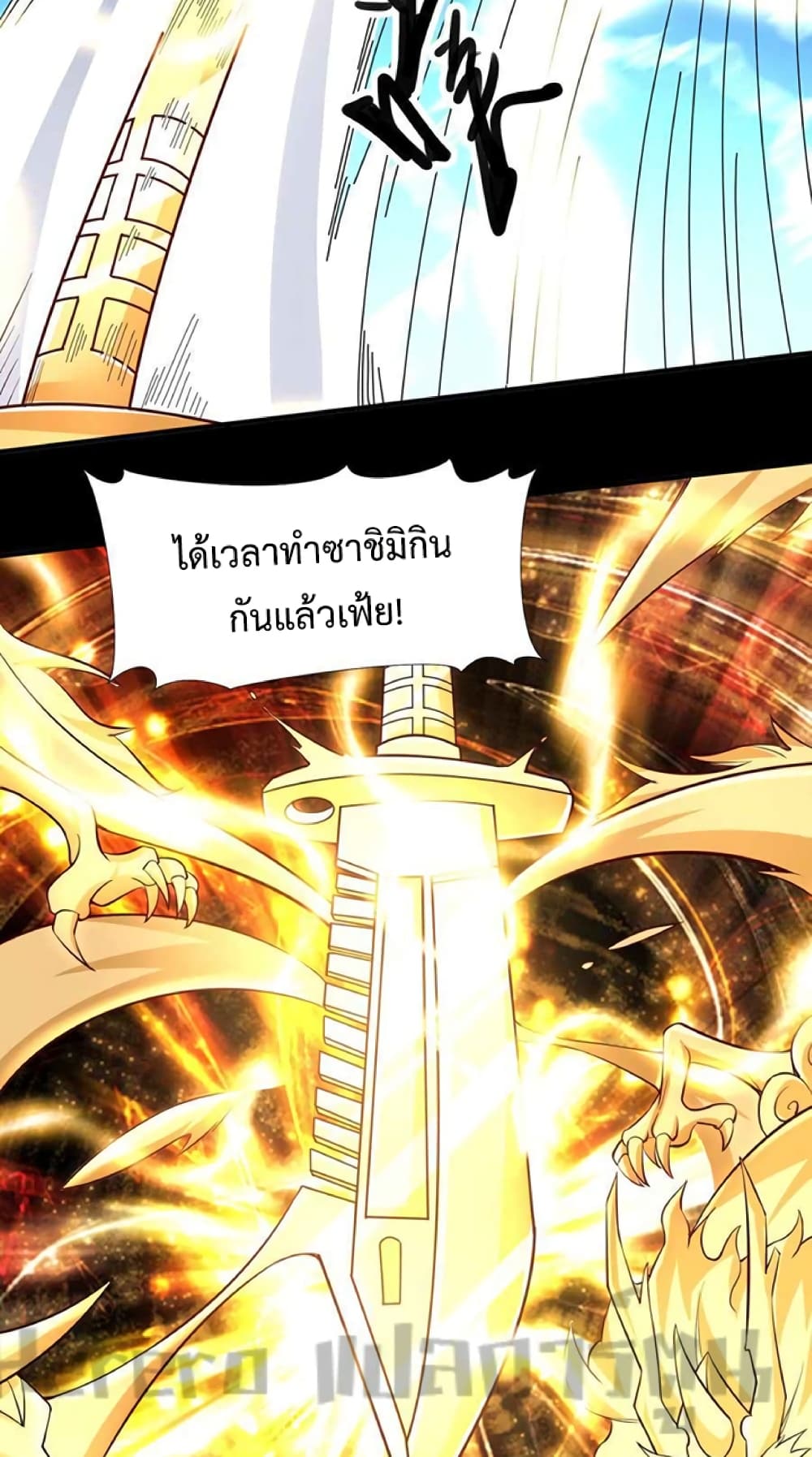 Super Warrior in Another World ทหารเซียนไปหาเมียที่ต่างโลก page 44