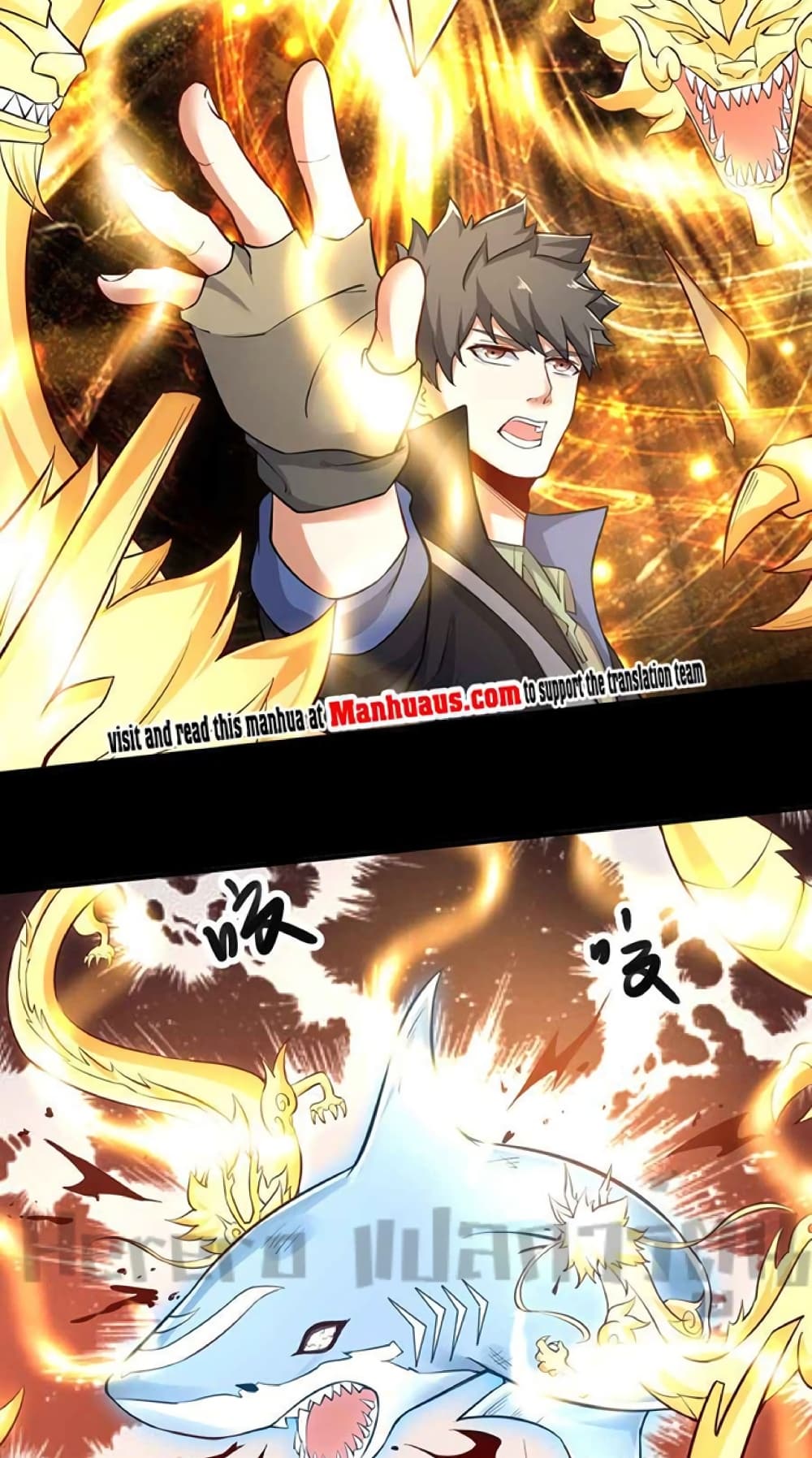 Super Warrior in Another World ทหารเซียนไปหาเมียที่ต่างโลก page 45
