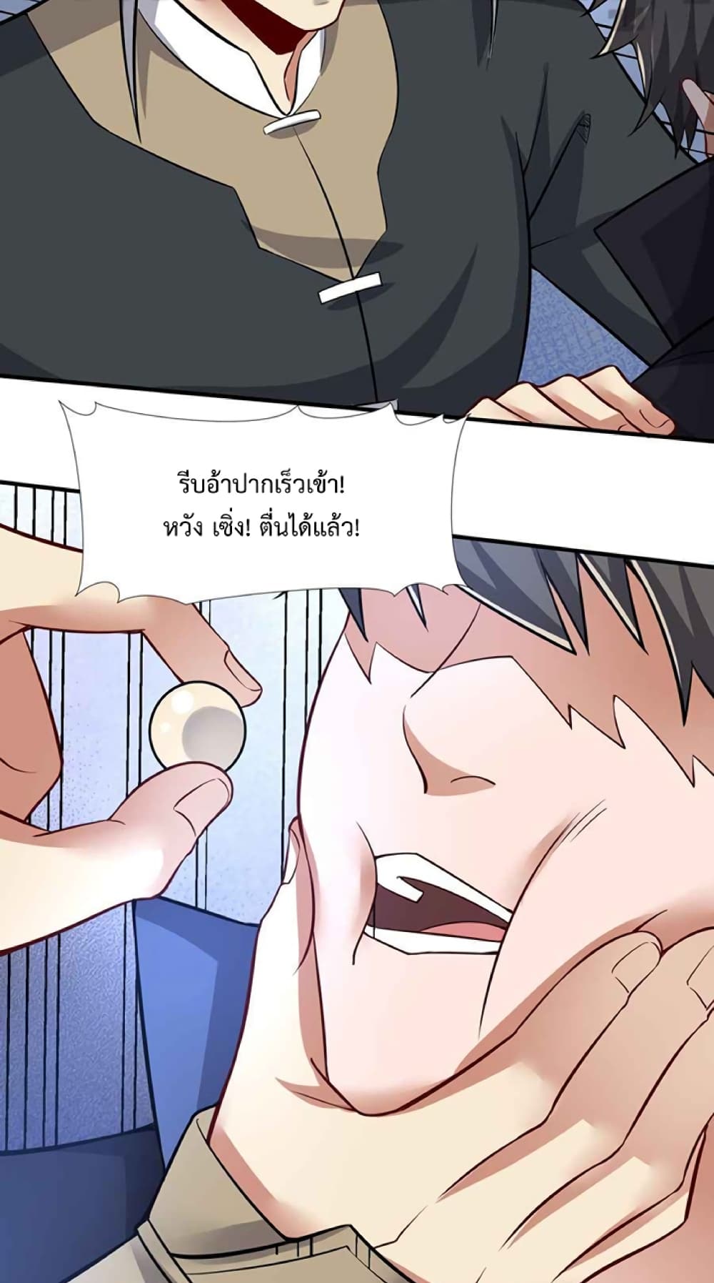 Super Warrior in Another World ทหารเซียนไปหาเมียที่ต่างโลก page 49