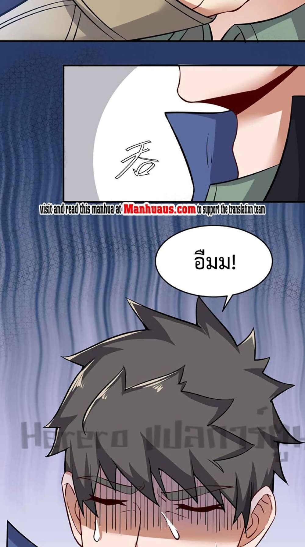 Super Warrior in Another World ทหารเซียนไปหาเมียที่ต่างโลก page 50