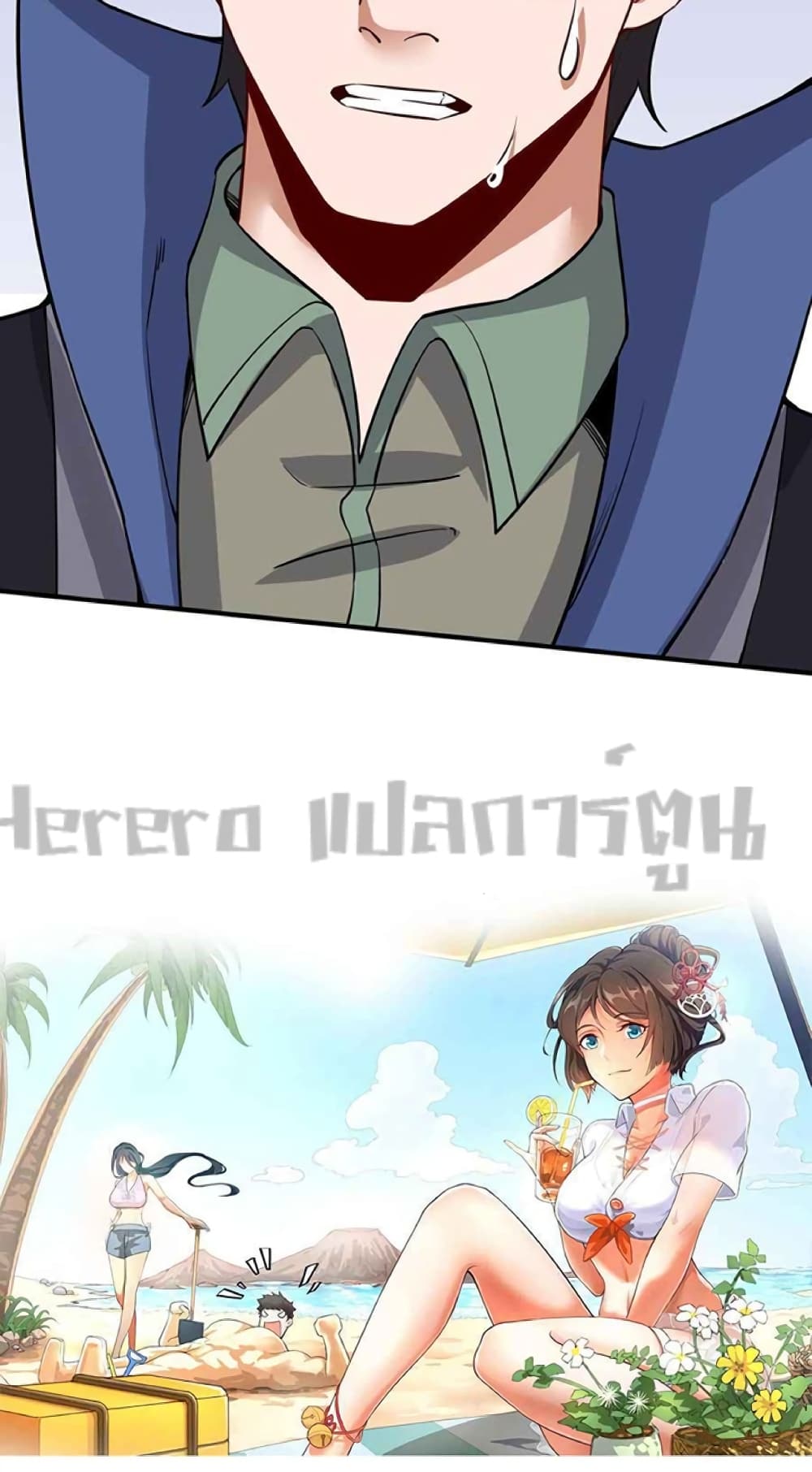 Super Warrior in Another World ทหารเซียนไปหาเมียที่ต่างโลก page 51