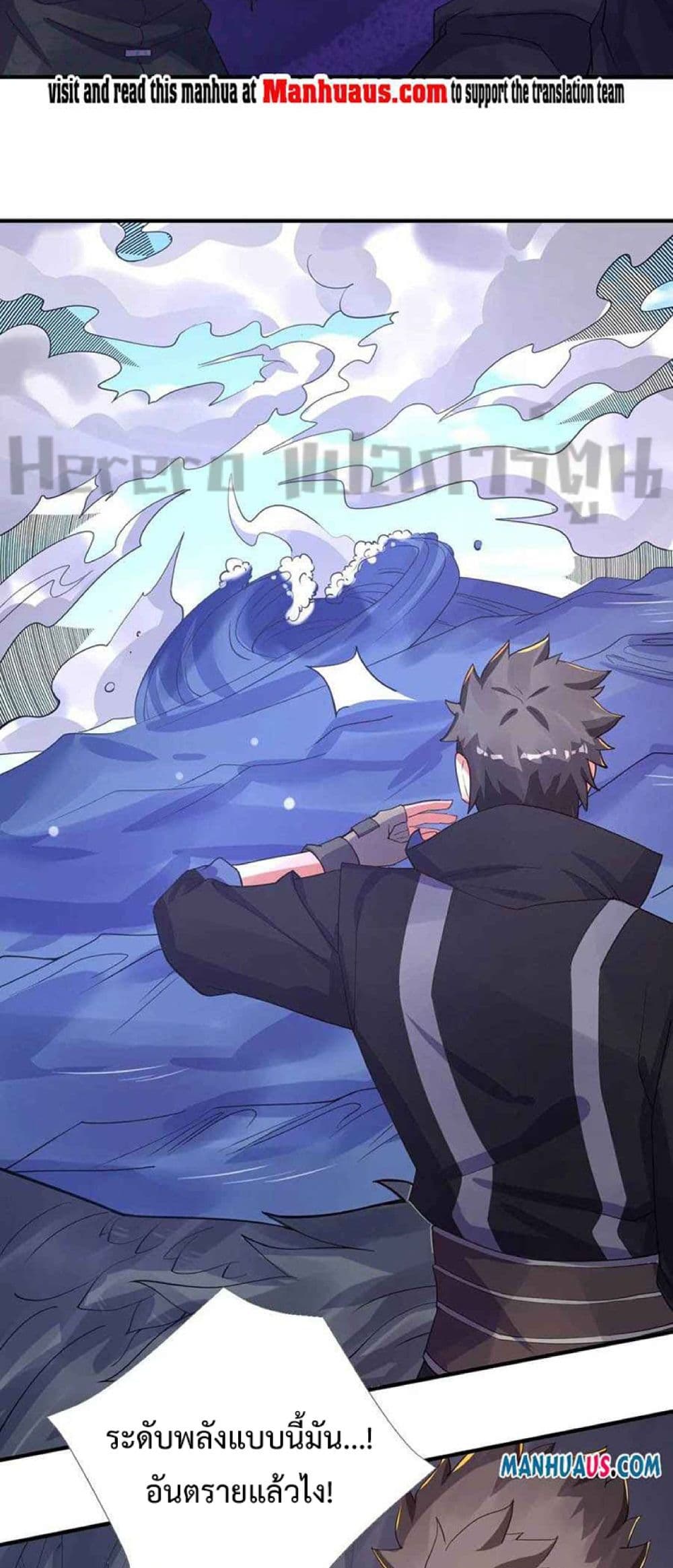 Super Warrior in Another World ทหารเซียนไปหาเมียที่ต่างโลก page 15