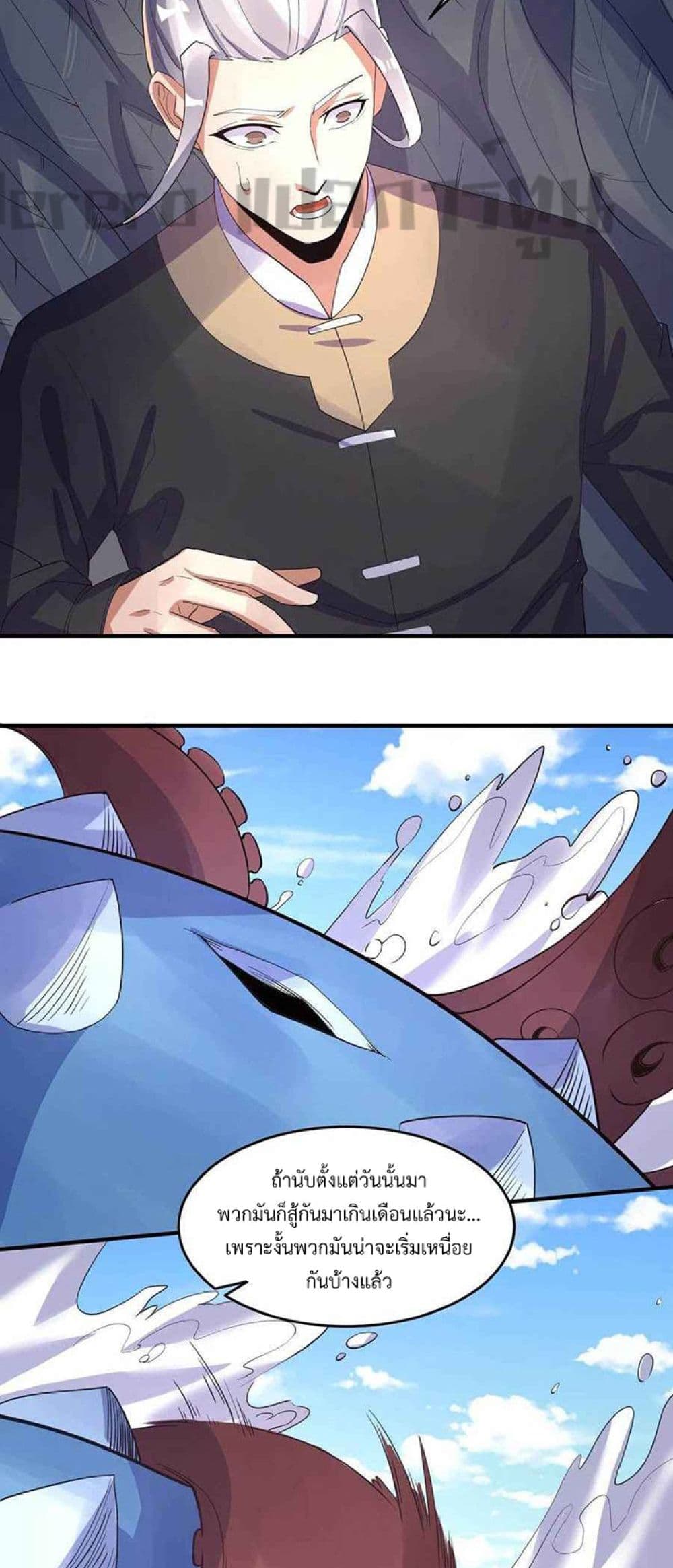 Super Warrior in Another World ทหารเซียนไปหาเมียที่ต่างโลก page 18