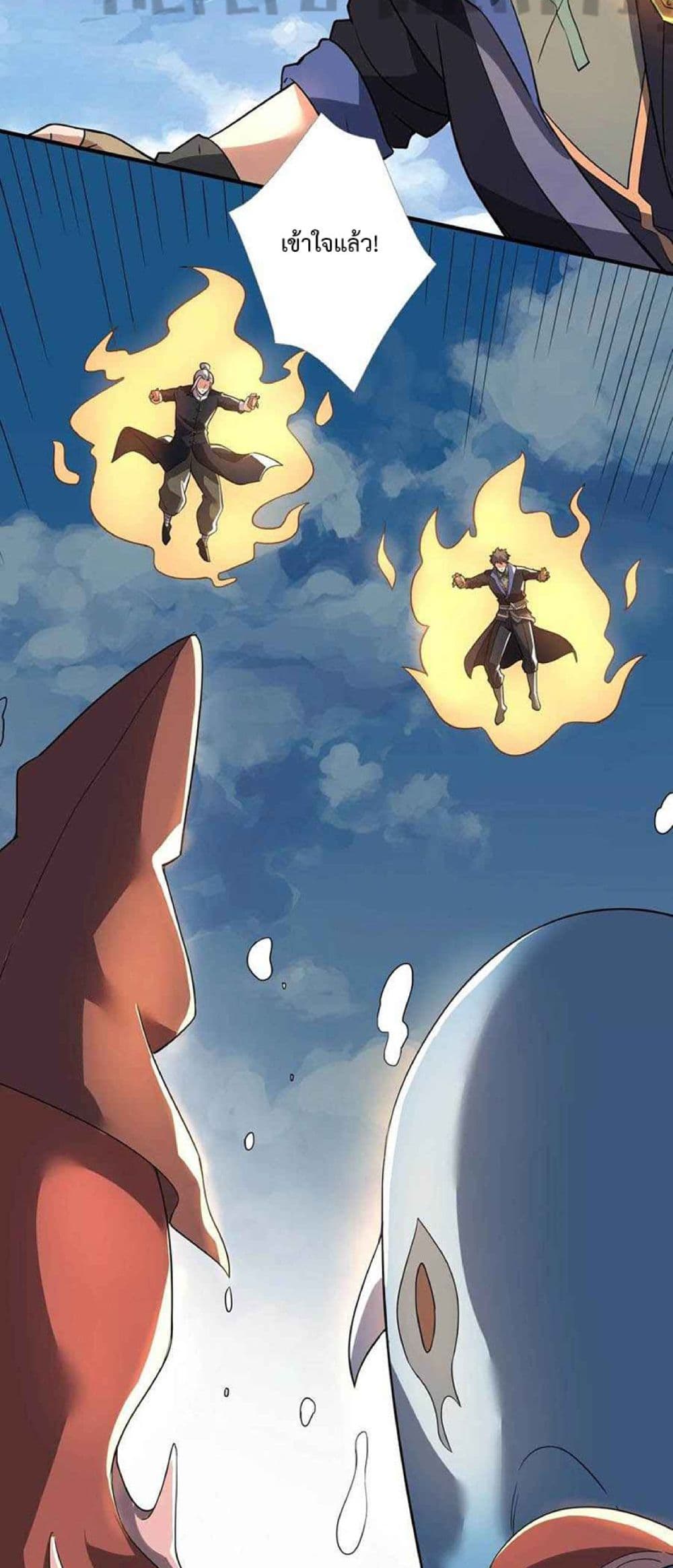 Super Warrior in Another World ทหารเซียนไปหาเมียที่ต่างโลก page 30