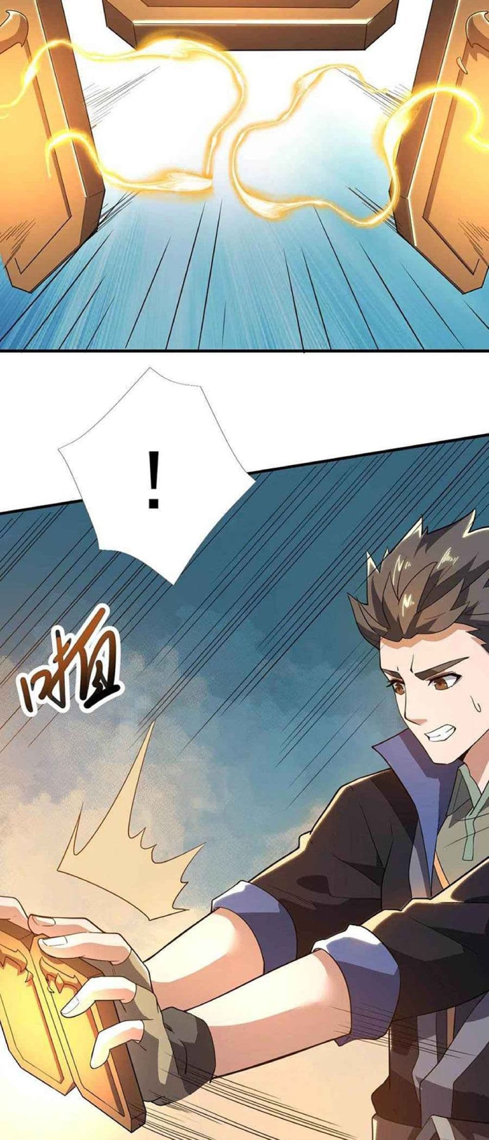 Super Warrior in Another World ทหารเซียนไปหาเมียที่ต่างโลก page 35
