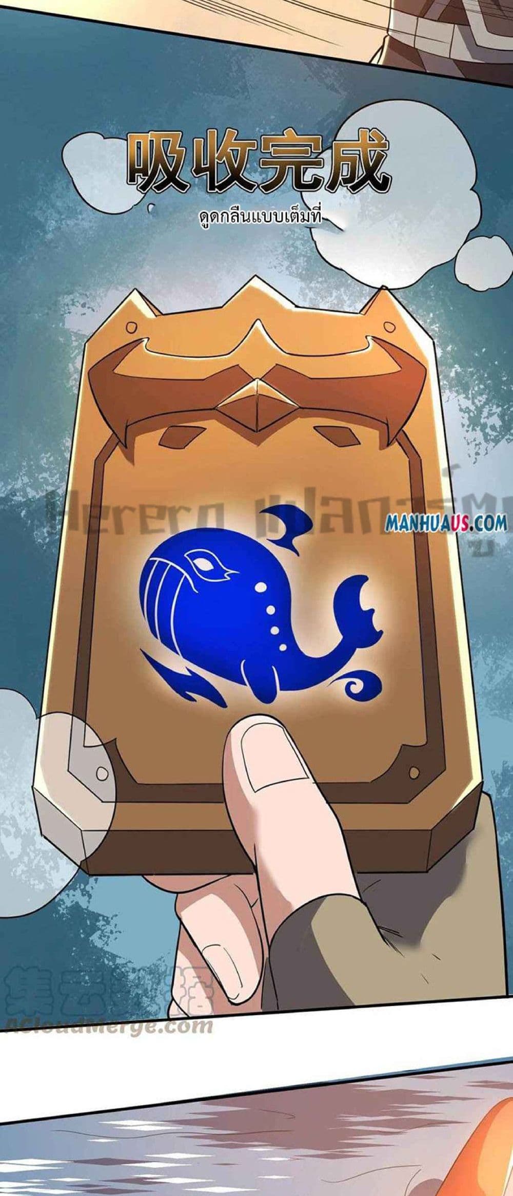 Super Warrior in Another World ทหารเซียนไปหาเมียที่ต่างโลก page 36