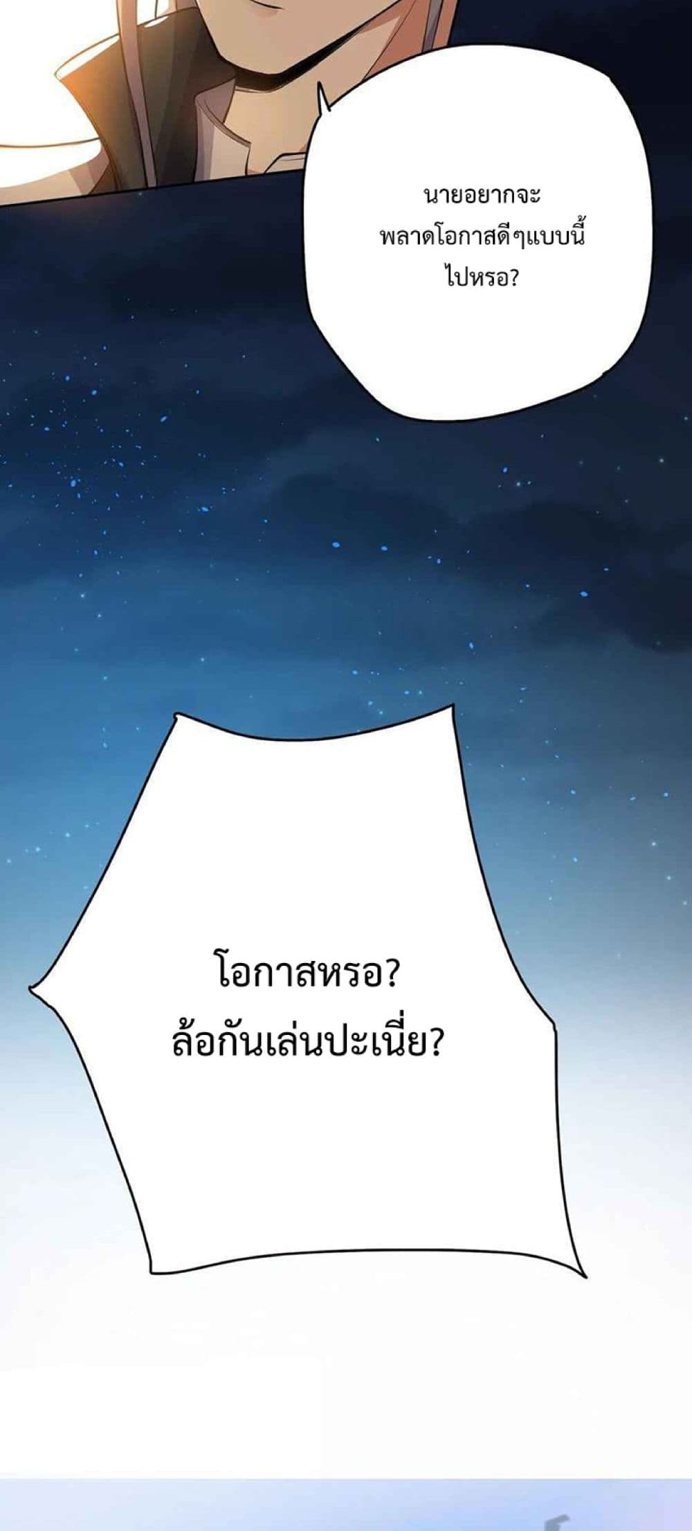 Super Warrior in Another World ทหารเซียนไปหาเมียที่ต่างโลก page 13