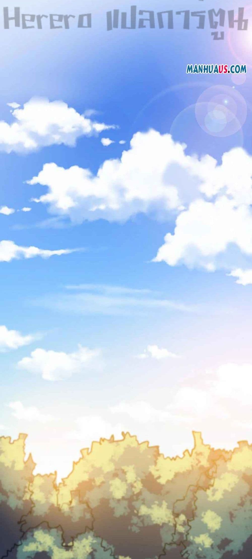 Super Warrior in Another World ทหารเซียนไปหาเมียที่ต่างโลก page 14