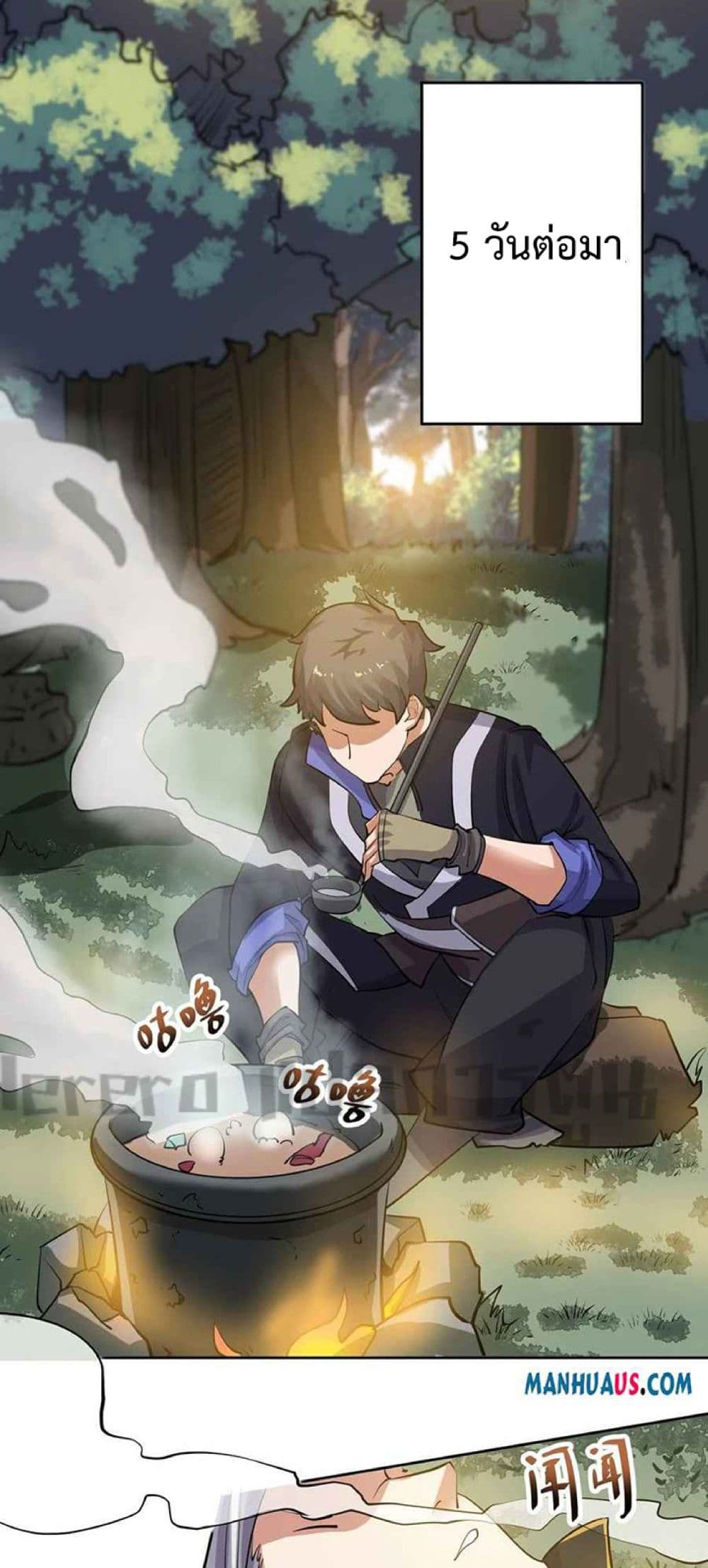 Super Warrior in Another World ทหารเซียนไปหาเมียที่ต่างโลก page 15