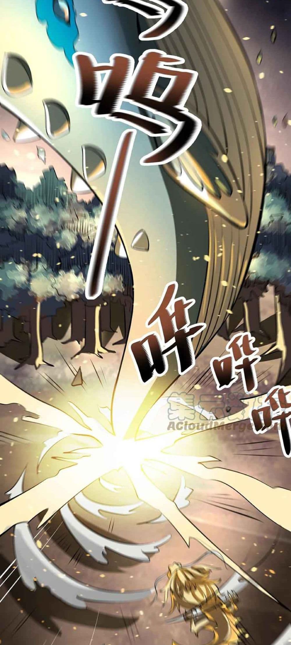 Super Warrior in Another World ทหารเซียนไปหาเมียที่ต่างโลก page 26
