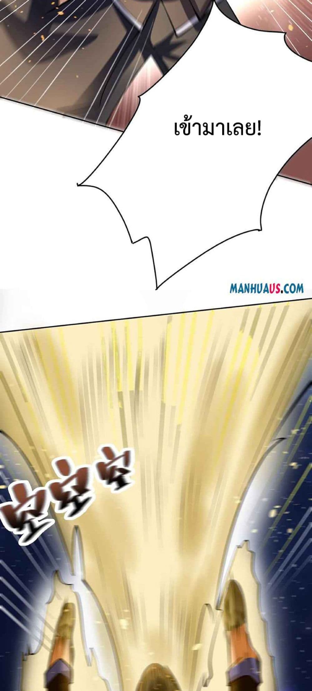 Super Warrior in Another World ทหารเซียนไปหาเมียที่ต่างโลก page 28