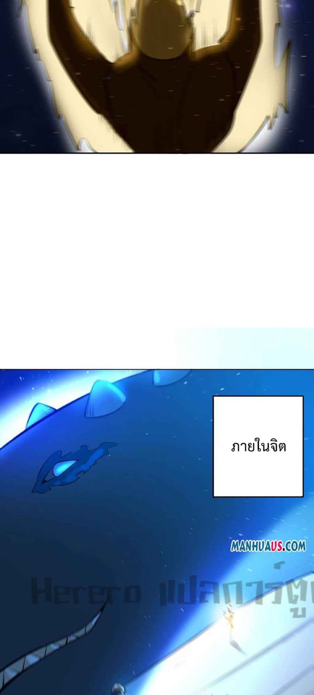 Super Warrior in Another World ทหารเซียนไปหาเมียที่ต่างโลก page 29