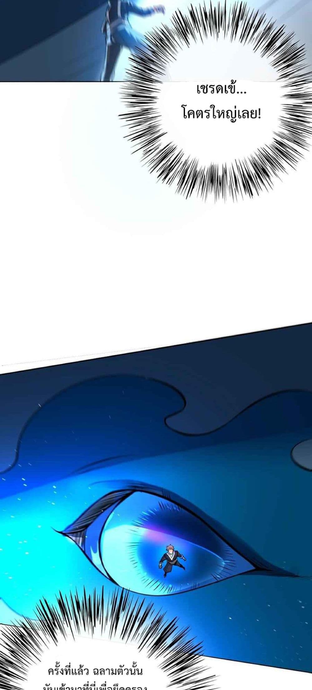 Super Warrior in Another World ทหารเซียนไปหาเมียที่ต่างโลก page 30