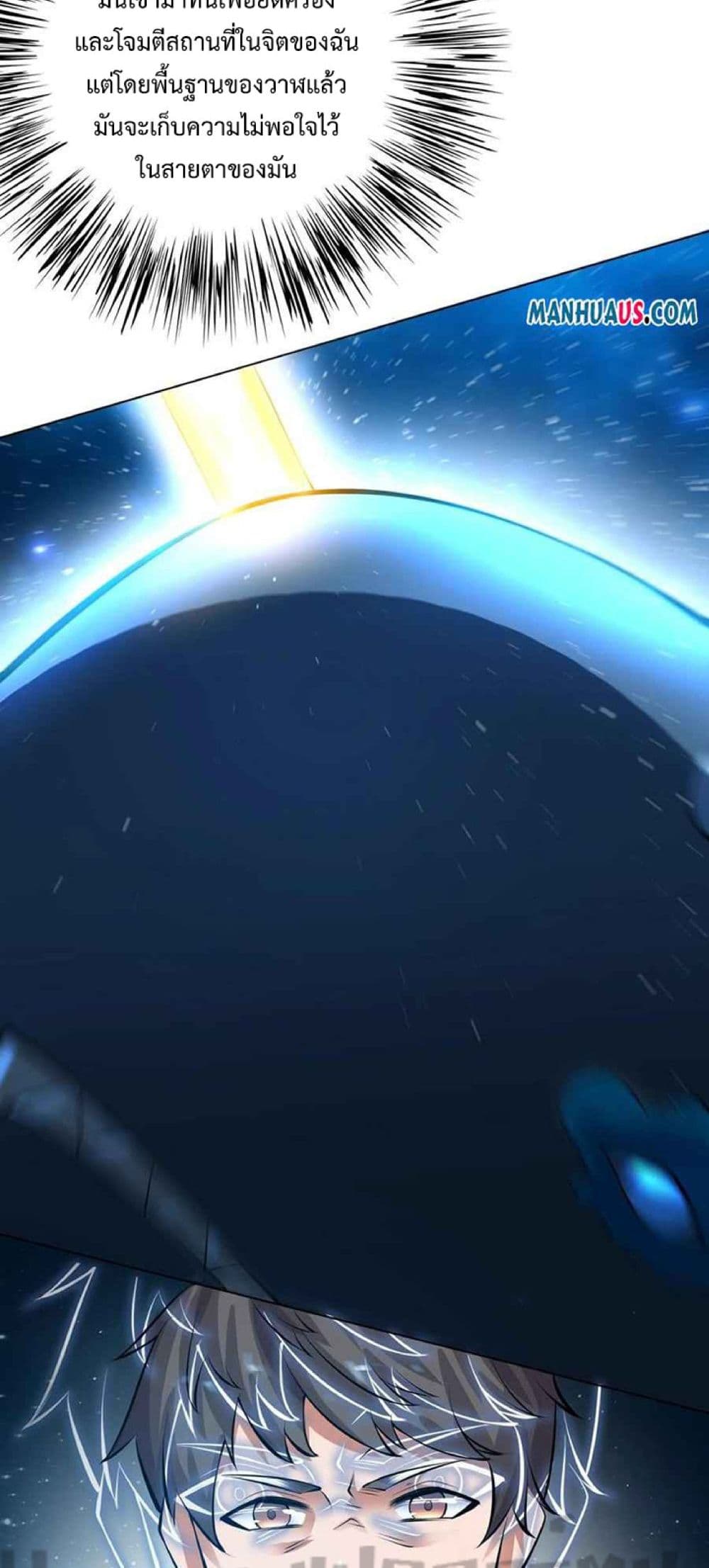 Super Warrior in Another World ทหารเซียนไปหาเมียที่ต่างโลก page 31