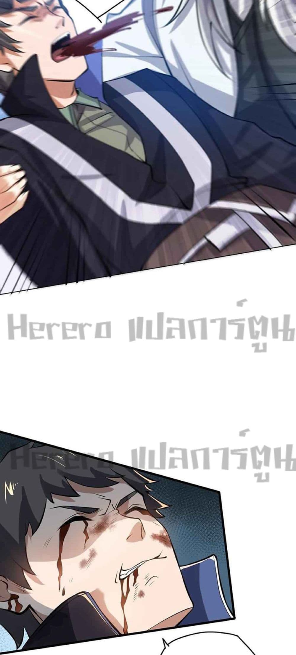 Super Warrior in Another World ทหารเซียนไปหาเมียที่ต่างโลก page 33