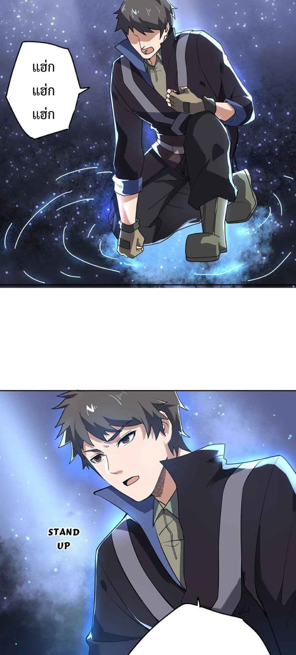 Super Warrior in Another World ทหารเซียนไปหาเมียที่ต่างโลก page 38