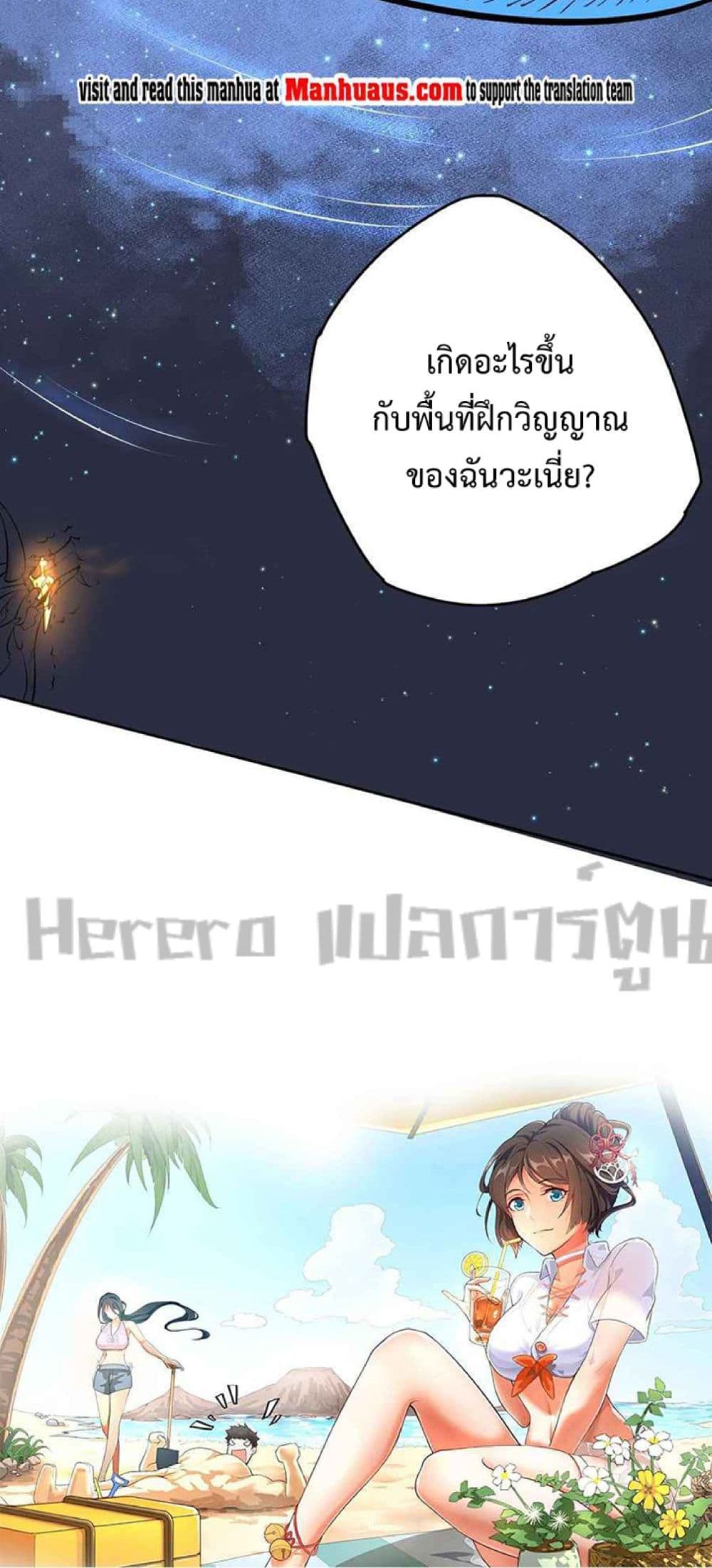 Super Warrior in Another World ทหารเซียนไปหาเมียที่ต่างโลก page 41