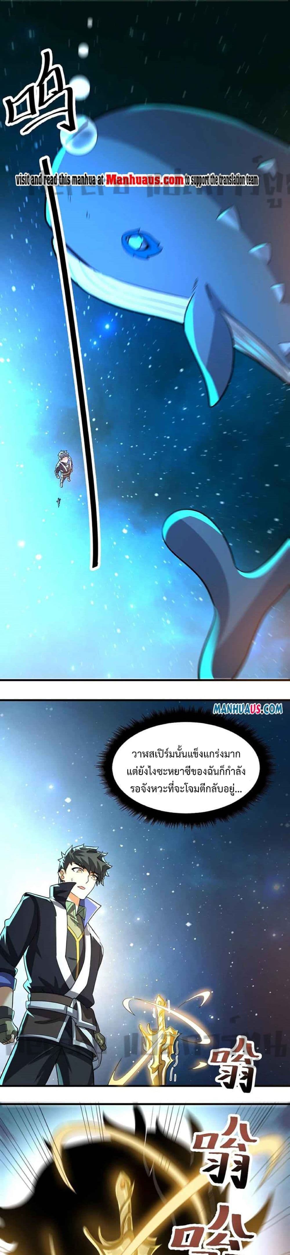 Super Warrior in Another World ทหารเซียนไปหาเมียที่ต่างโลก page 2