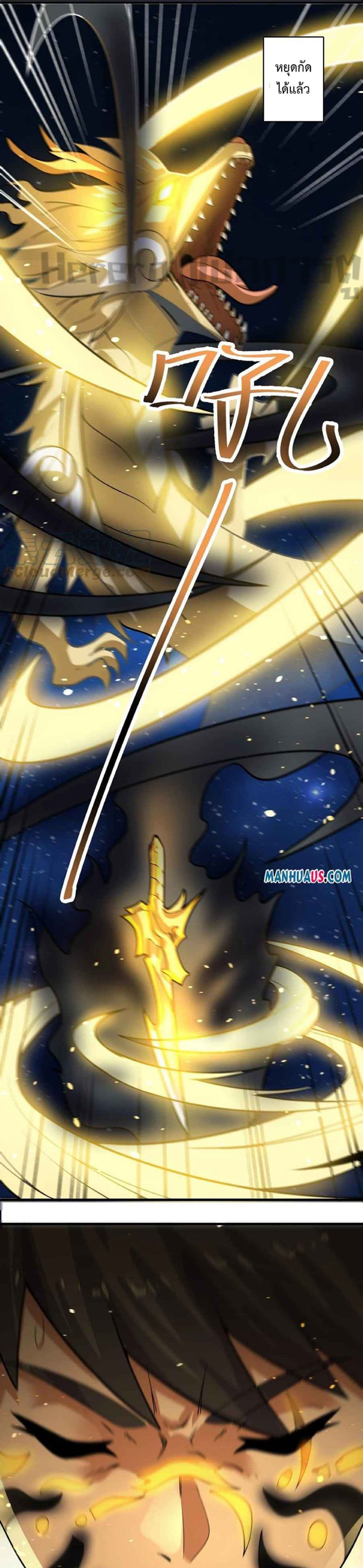 Super Warrior in Another World ทหารเซียนไปหาเมียที่ต่างโลก page 11